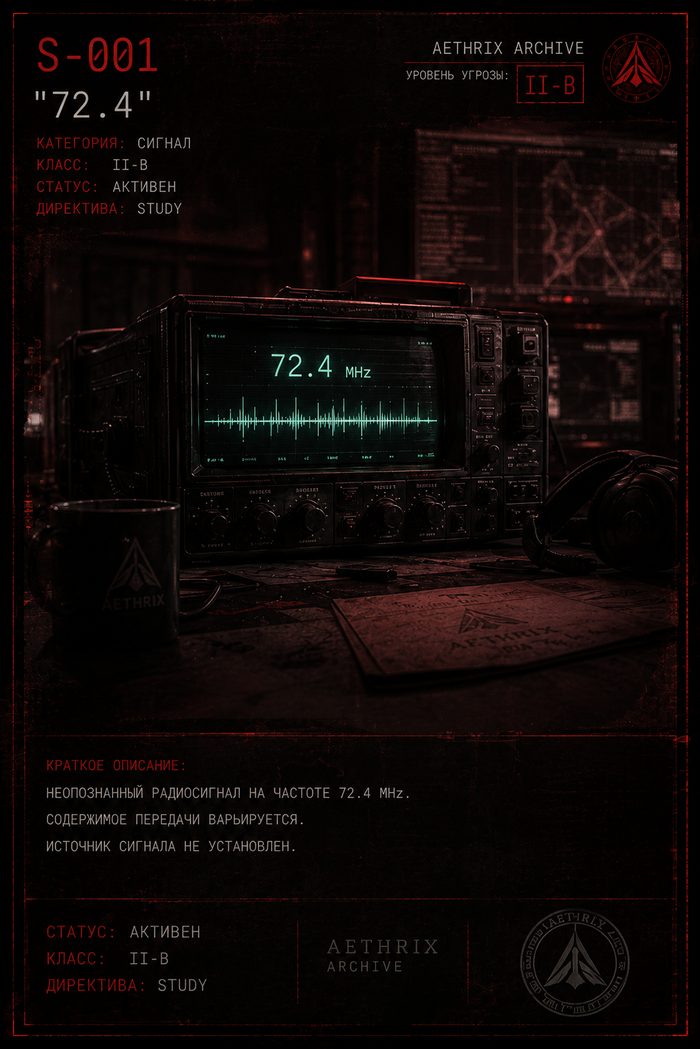 OBJECT S-001 dossier